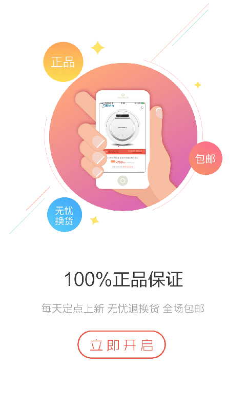 喵购官网版