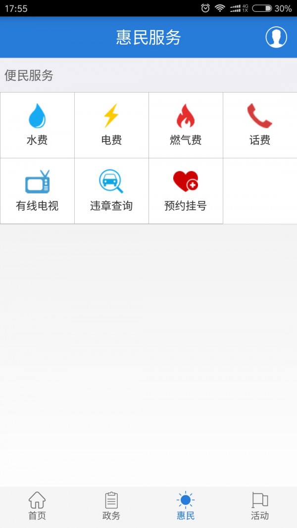 爱璧山官网版