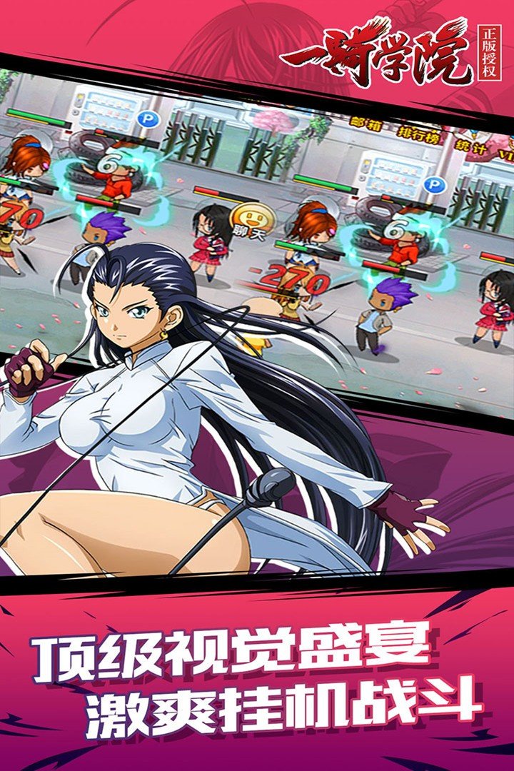 一骑学院安卓版