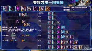飞升大虫子阵容怎么搭配