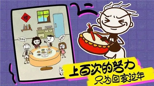 史上最坑爹的游戏
