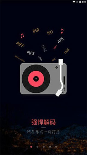 musictools官网版