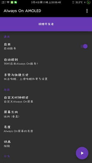息屏时钟免费版