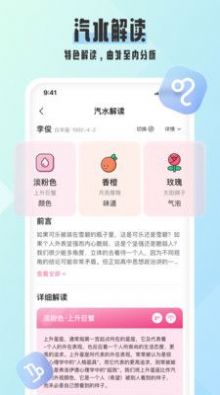 汽水星座最新版
