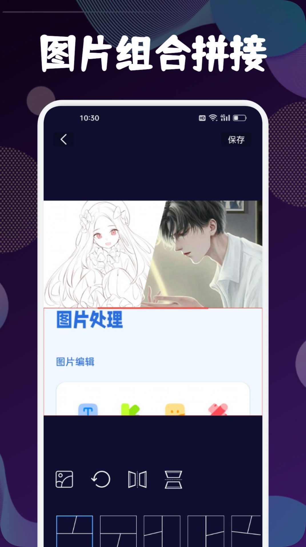 迅捷去水印手机版