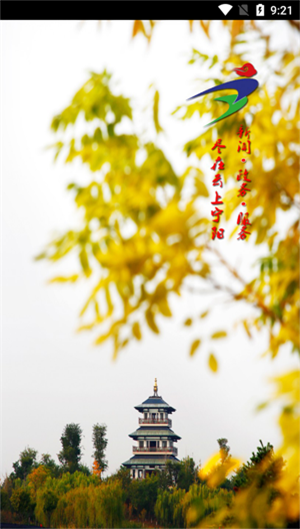 云上宁阳安卓版