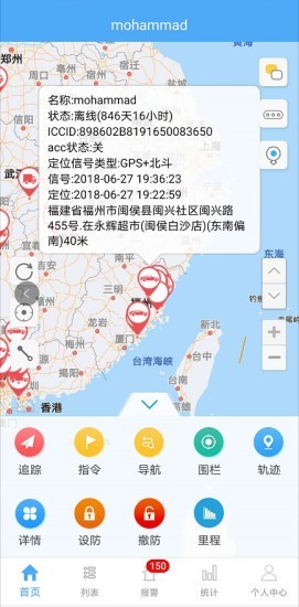 在线定位安卓版