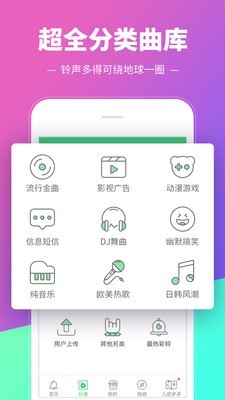 铃声快递