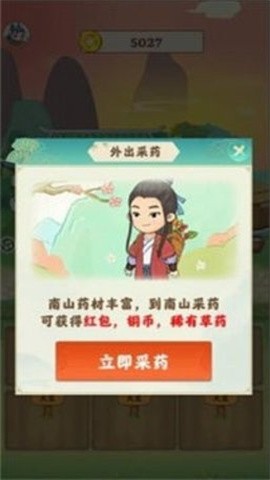世外田园赚钱安卓版