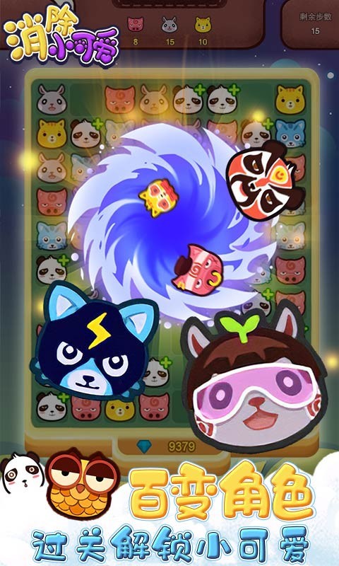 魔法碰碰消手机版