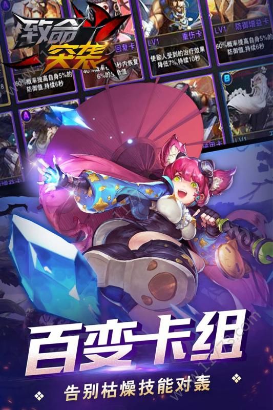 致命突袭安卓版