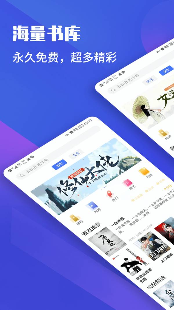 藏书院官网版