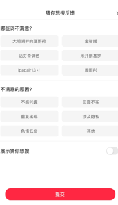 小红书猜你想搜怎么重置