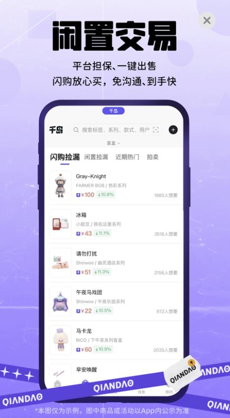 千岛购物手机版