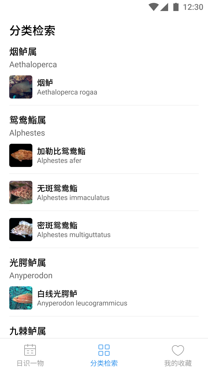奇妙海洋百科知识免费版