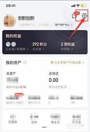 如何解除京东金融实名认证