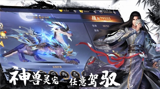 剑御武林安卓版