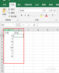 Excel中ifs函数怎么使用