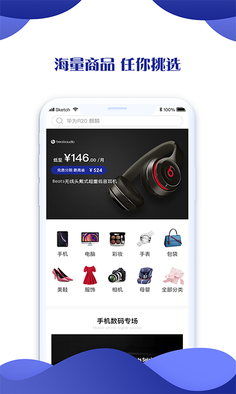 买买分免费版