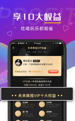 莱视GO官网版