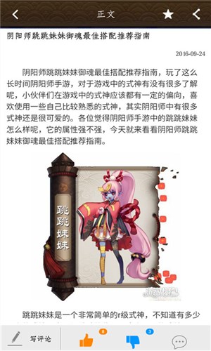 阴阳师盒子免费版