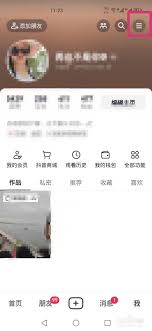 抖音如何注册小号