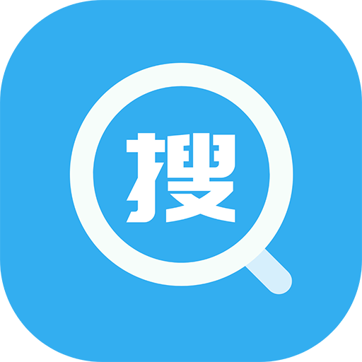 准确搜官网版