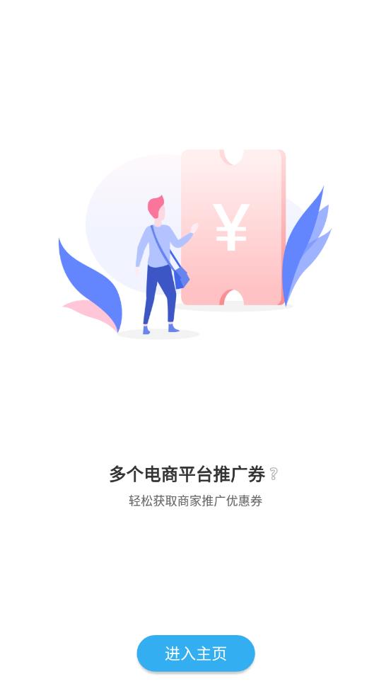 准确搜官网版
