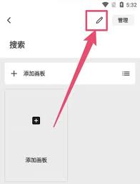花瓣app如何创建专辑
