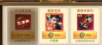 问鼎三国藏宝图如何获取