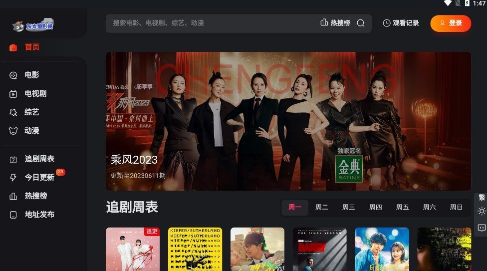 灰太狼影视官网版