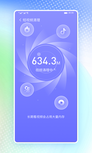 高速清理卫士免费版