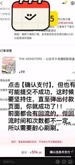 labubu小程序何时放货