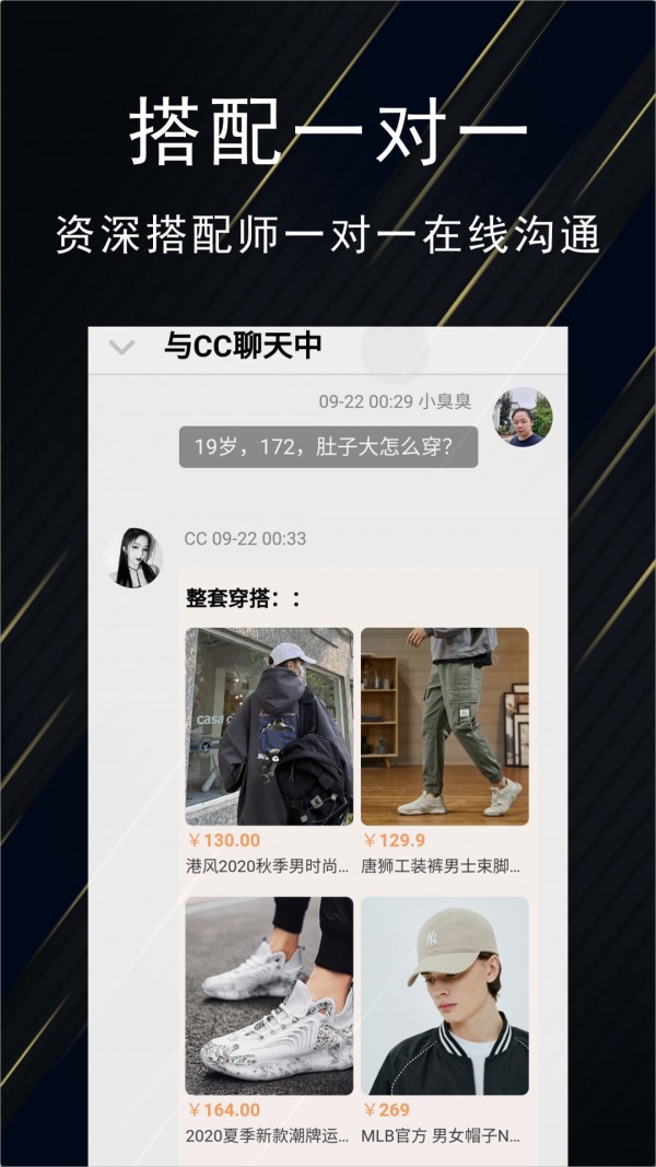 优品男装盒子免费版