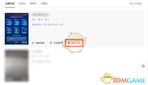 抖音网页版如何取消定时发布