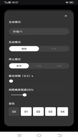 顺扬电子佛珠官网版