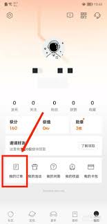 极氪app如何查看订单