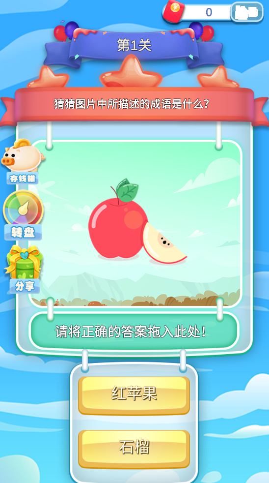 超级找茬赚钱免费版