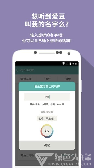 Mydol免费版