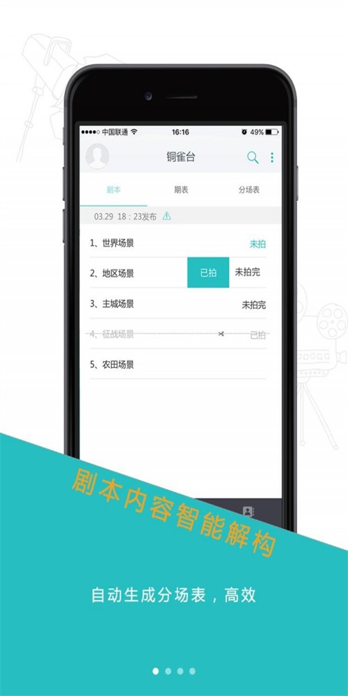 剧省事儿安卓版