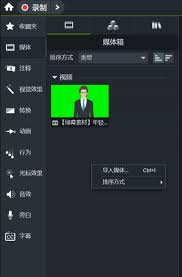 Camtasia2024如何开启60FPS录制