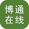 博通教育官网版