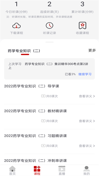 博通教育官网版