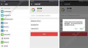 如何关闭微信朋友圈实况图功能