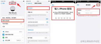苹果14id密码忘记了怎么办