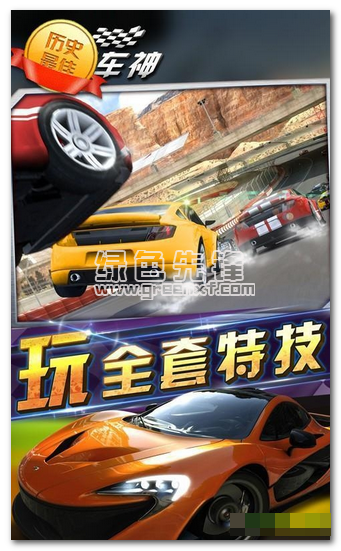狂野赛车手最新版