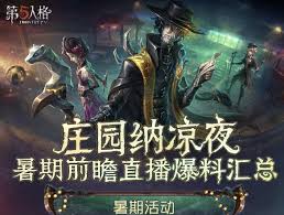 第五人格第三十九赛季精华3有什么时装