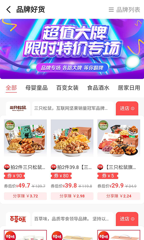 蚁淘淘安卓版