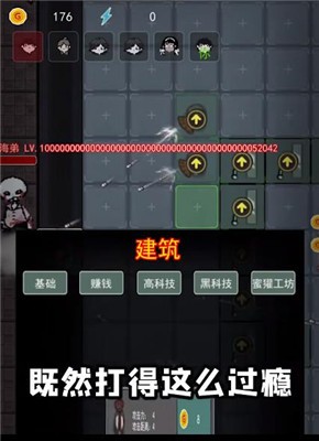 躺平发育光速射击最新版