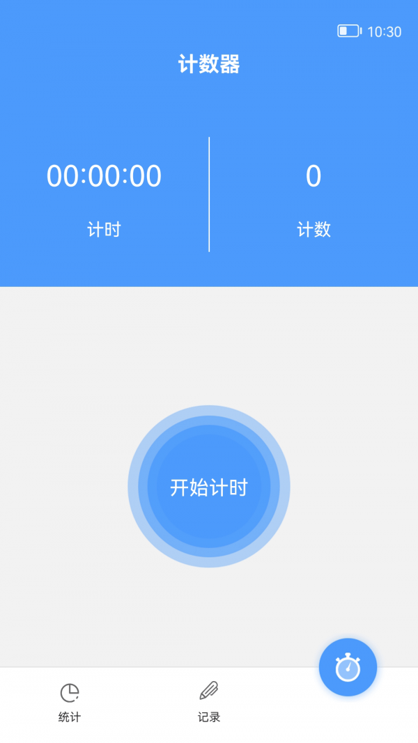 跳绳记录最新版